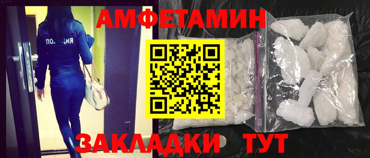 Амфетамин  Вход с VPN  Шали  Amphetamine 97% 