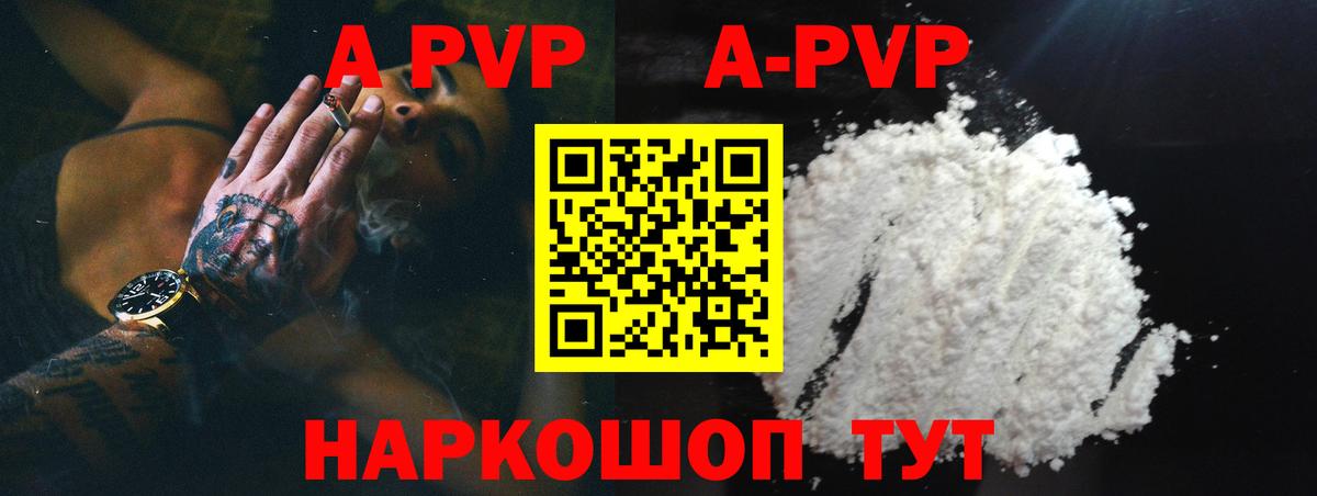 Alfa_PVP VHQ Шали