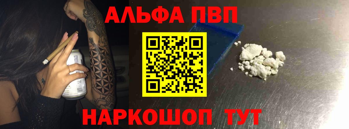 A-PVP крисы CK Шали