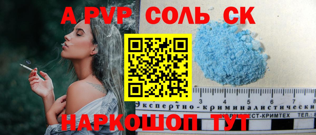 APVP СОЛЬ   Каннабис  Cocaine  Мефедрон кристаллы  Шали  Кетамин  Гашиш  АМФЕТАМИН кристаллы 