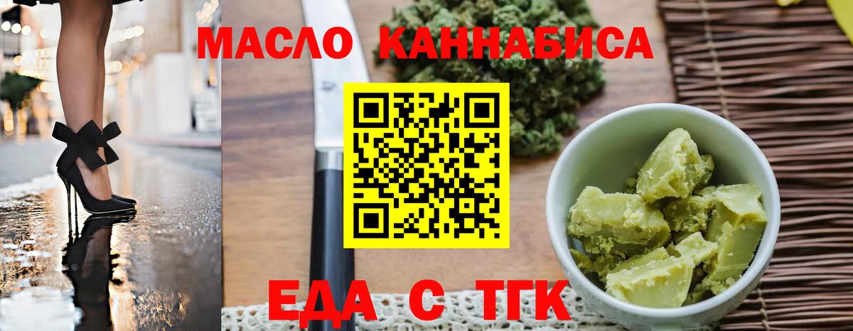 Печенье с ТГК марихуана  Шали 