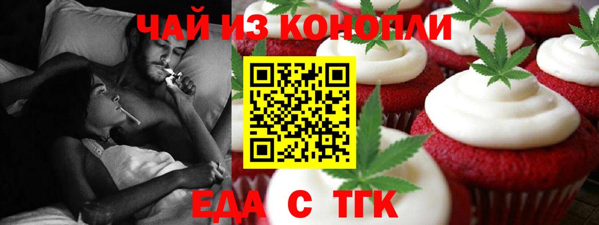 Шали  Еда ТГК марихуана  Вход с VPN 
