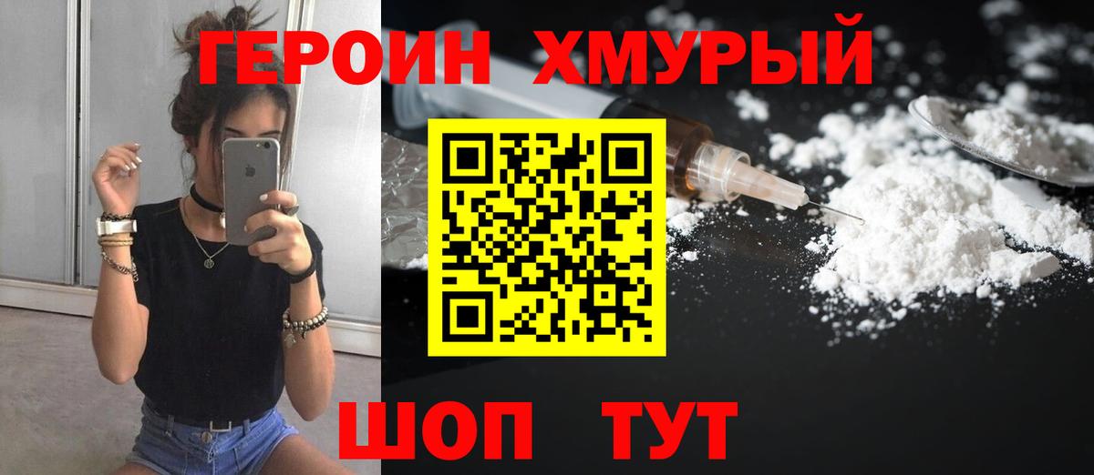 Героин афганец Шали