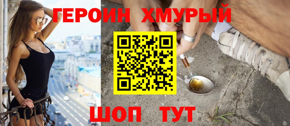 Шали  ГЕРОИН хмурый  ГЕРОИН  Вход с VPN 