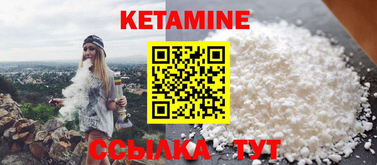 Кетамин VHQ  Кетамин ketamine  Шали  Вход с VPN 