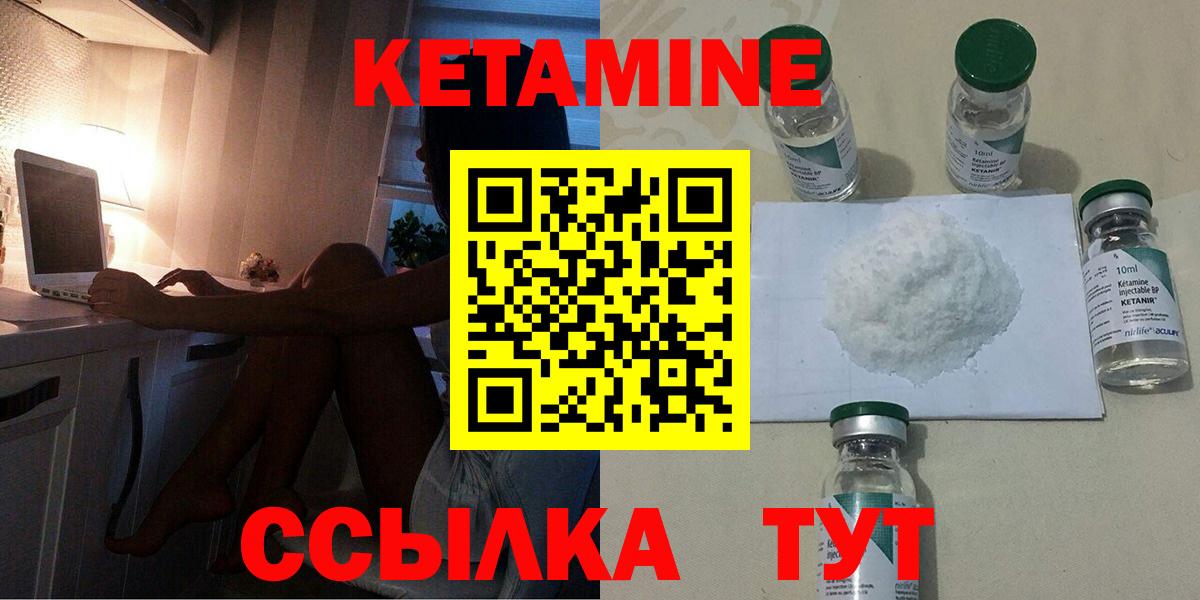 КЕТАМИН VHQ  Шали  Кетамин ketamine 