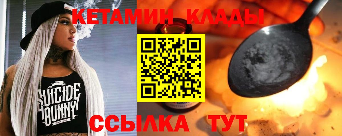 КЕТАМИН VHQ Шали