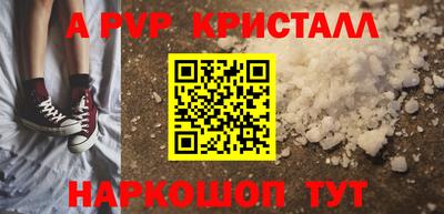 альфа пвп Нарткала