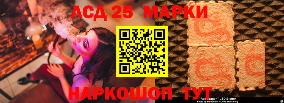 LSD-25 экстази кислота Шали