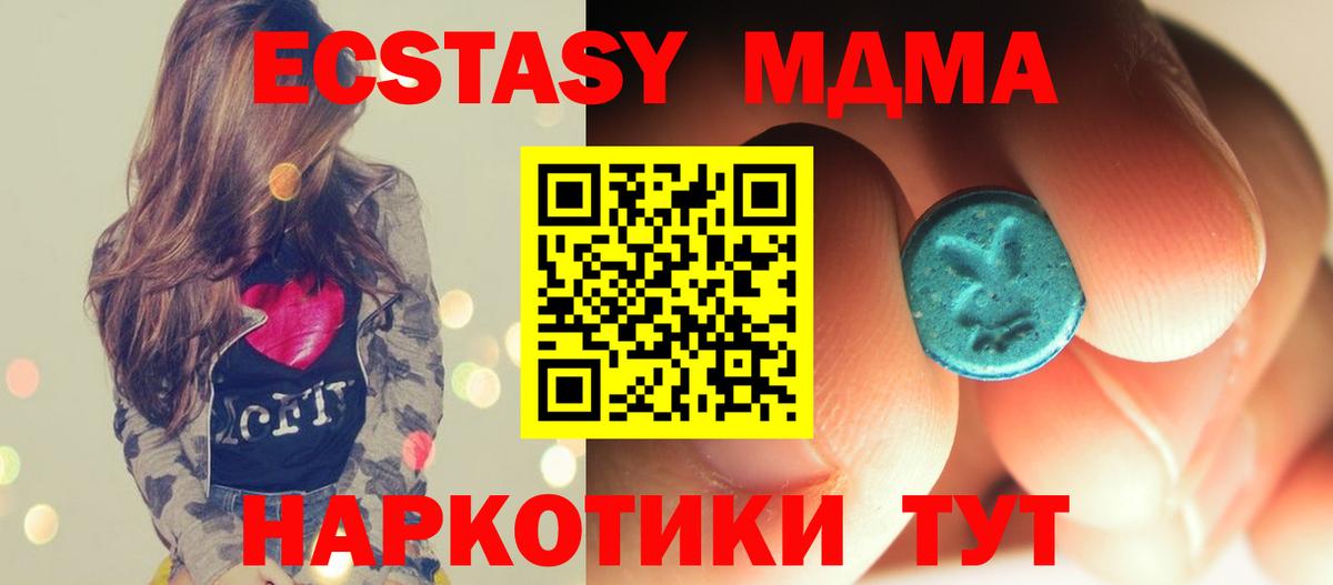 МДМА Molly Шали
