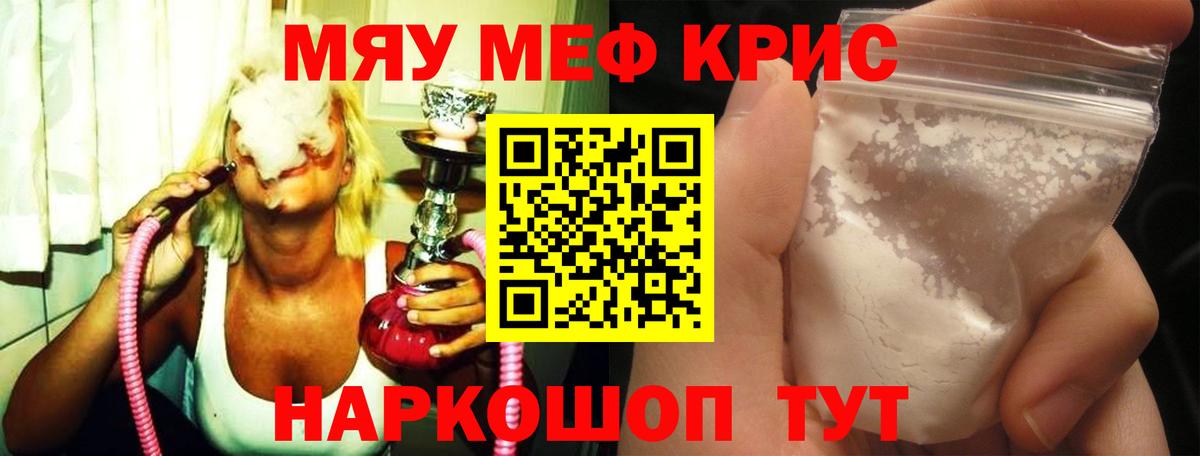 МЕФ VHQ  как найти   Мефедрон  Шали  Вход с VPN 