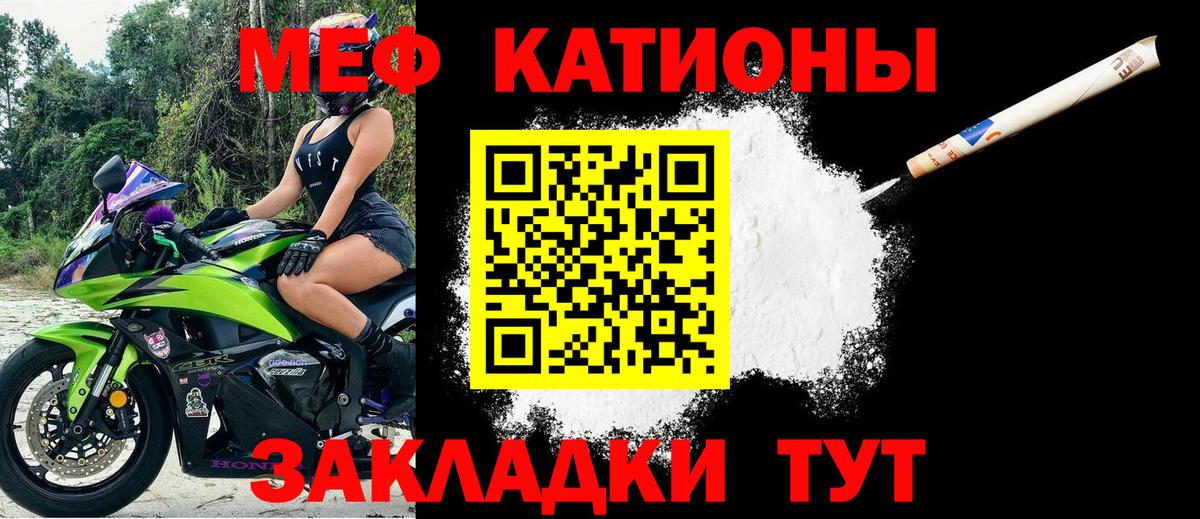 Мефедрон  Шали