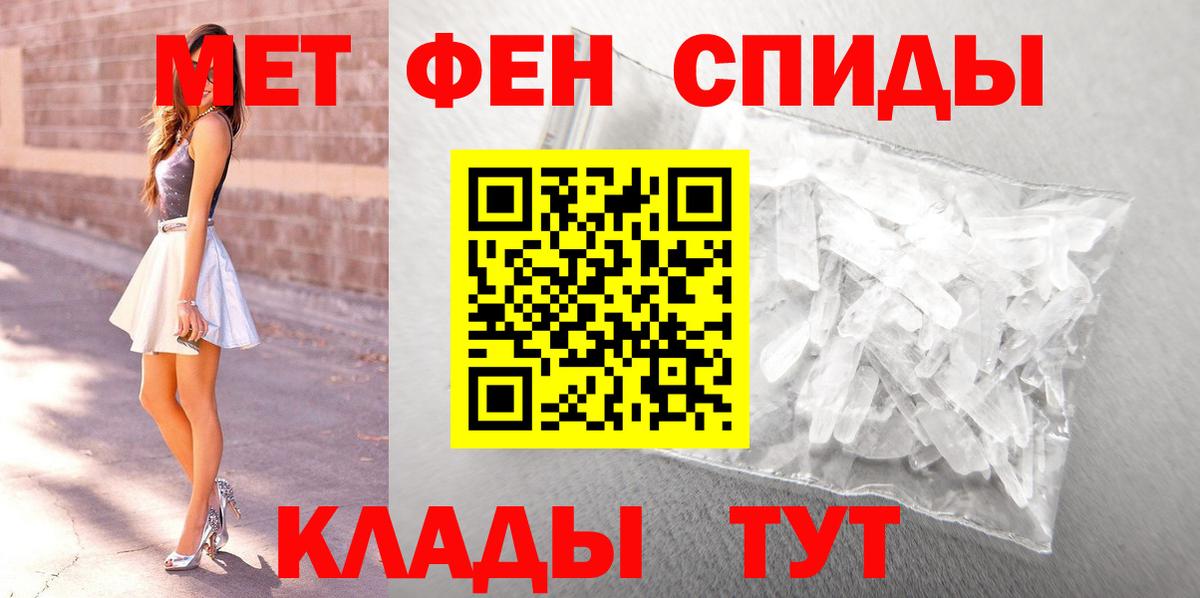 Первитин мет  Вход с VPN  Шали 