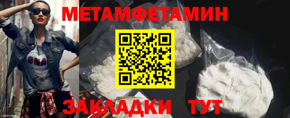 МЕТАМФЕТАМИН Декстрометамфетамин 99.9%  Шали 