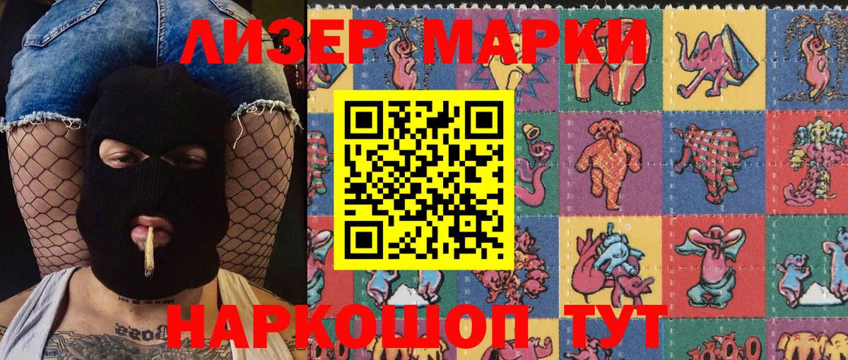 Марки N-bome 1500мкг Шали