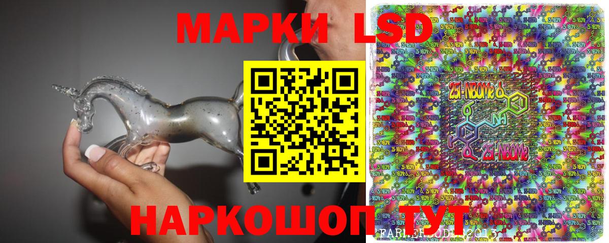 Шали  Марки NBOMe 1500мкг  Вход с VPN 