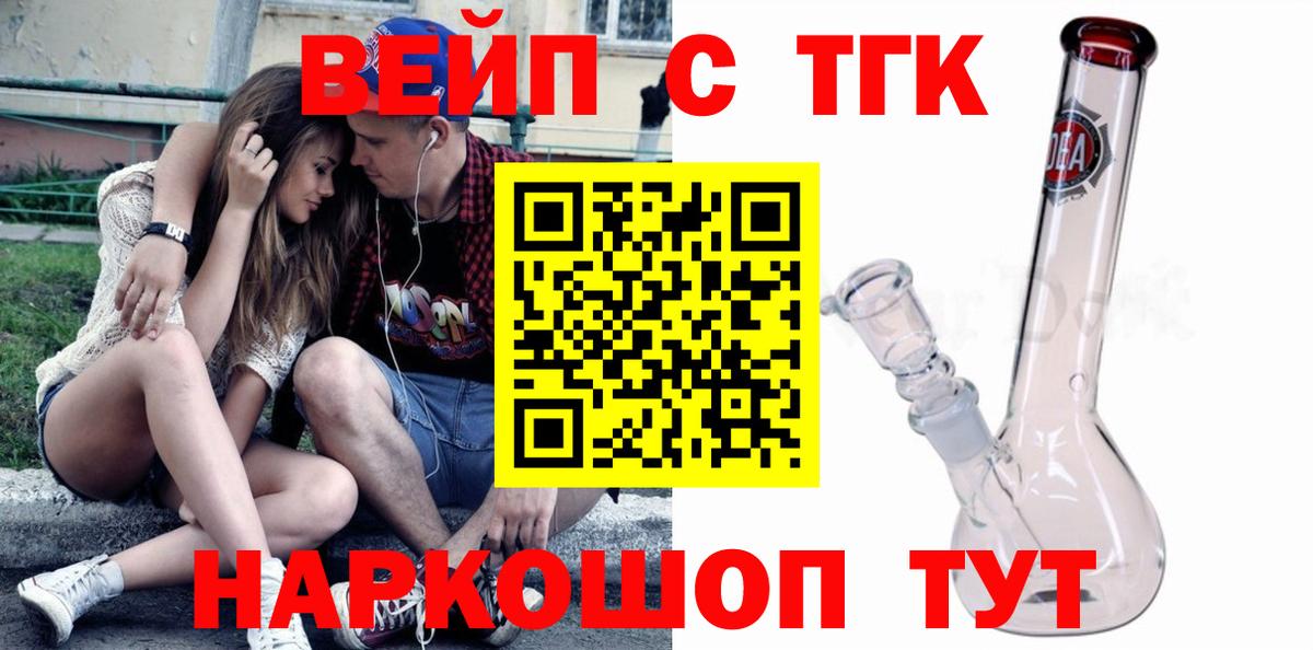Дистиллят ТГК гашишное масло Шали