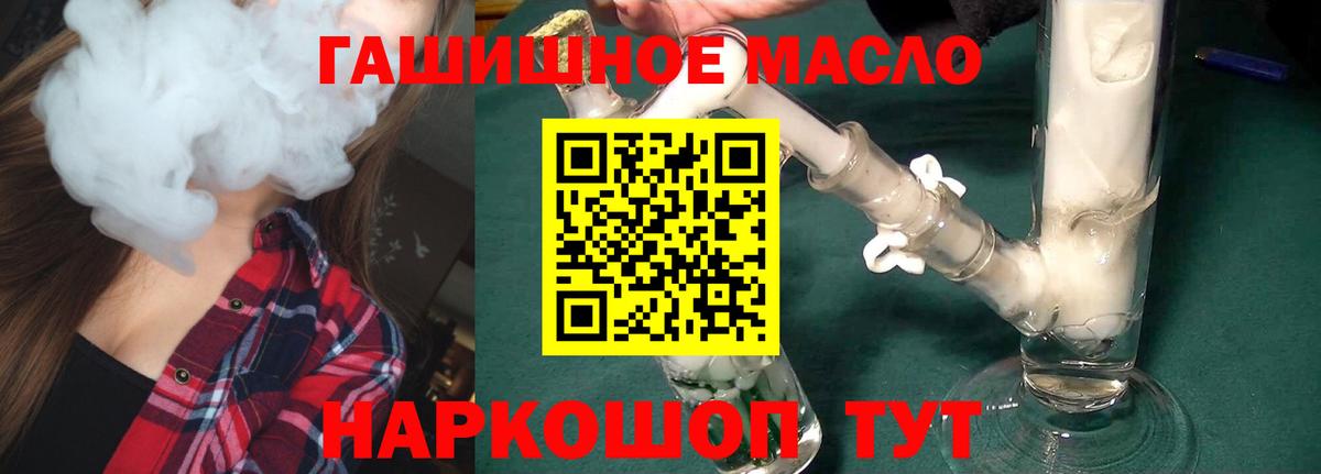 ТГК вейп с тгк Шали