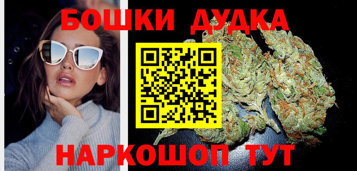 Шали  МАРИХУАНА Bruce Banner  Бошки марихуана план  Вход с VPN 